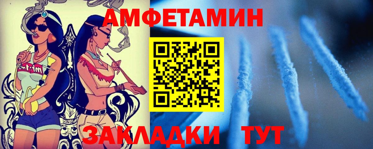 Amphetamine VHQ Гулькевичи