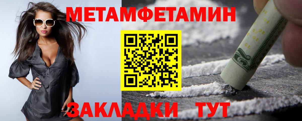 Amphetamine Розовый  АМФ  Гулькевичи  OMG   Вход с VPN 