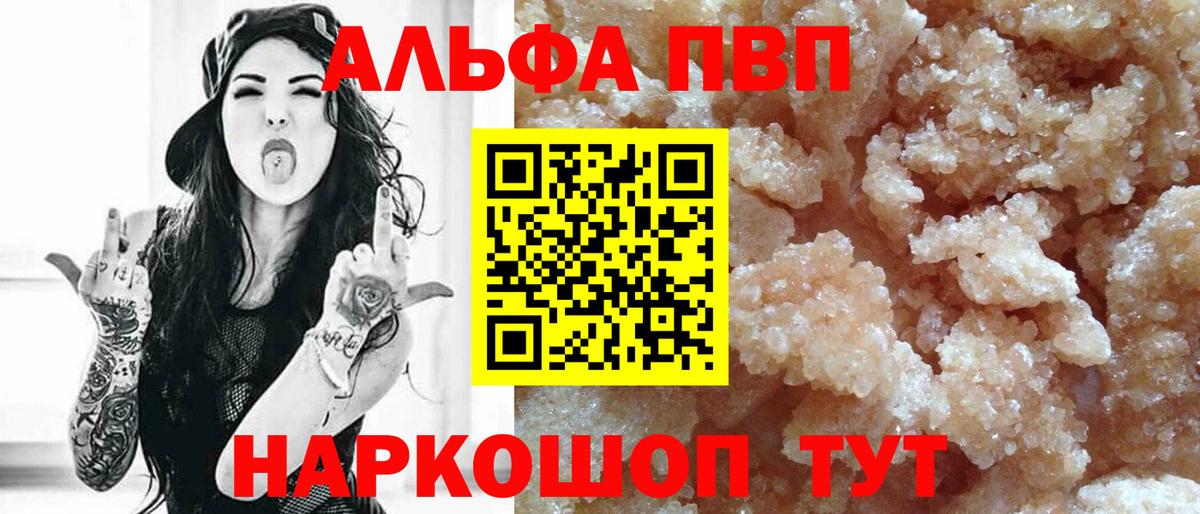 Гулькевичи  A PVP  Вход с VPN  Alpha-PVP Соль  APVP мука  Alpha PVP СК 