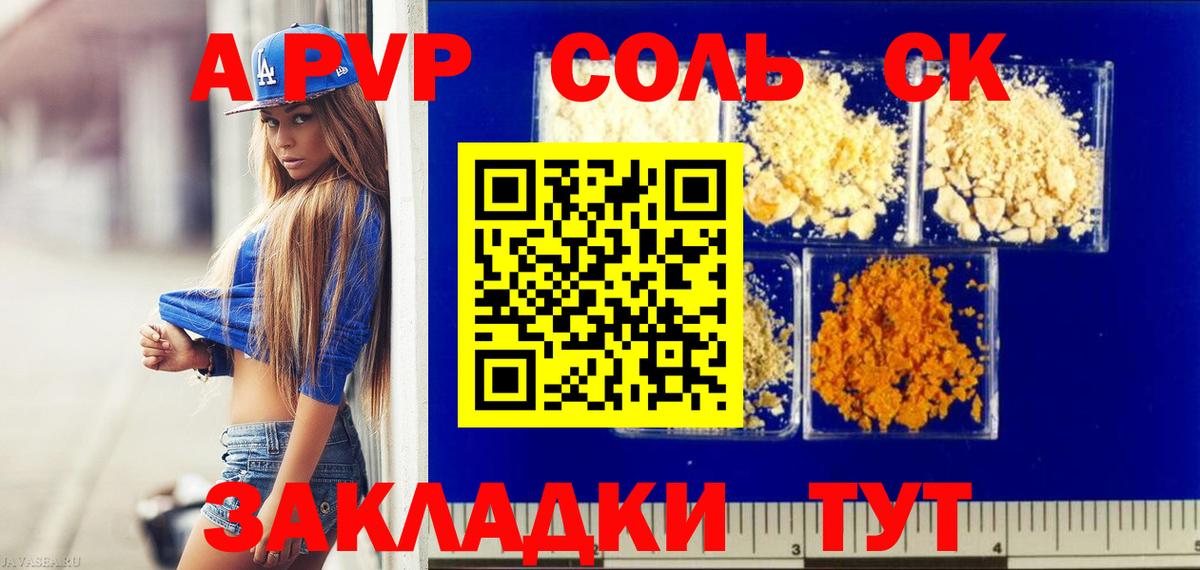 APVP СК КРИС Гулькевичи