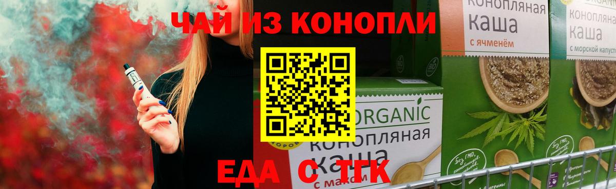 Гулькевичи  Еда ТГК марихуана  Вход с VPN 