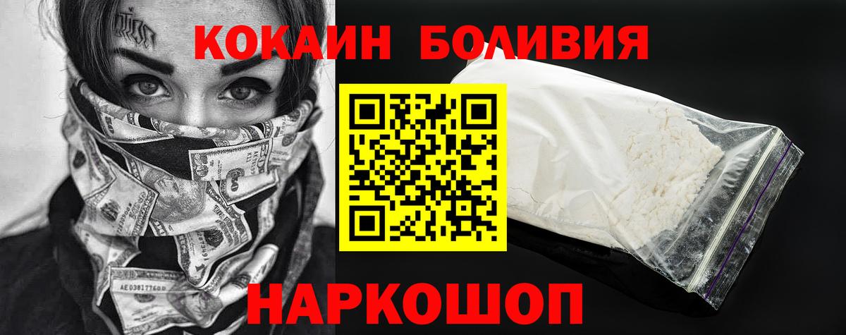 Кокаин  Cocaine 99%  Вход с VPN  Гулькевичи  Cocaine Fish Scale 