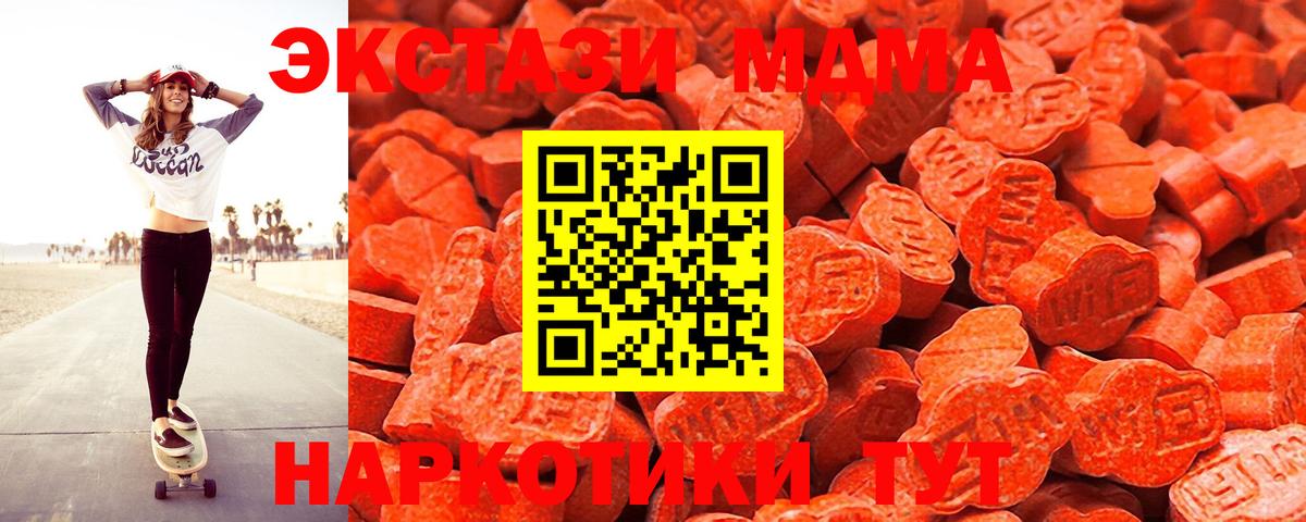 Ecstasy VHQ  Экстази MDMA  Вход с VPN  где купить наркоту  Гулькевичи 