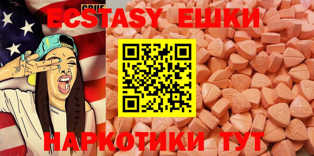 Ecstasy 300 mg Гулькевичи