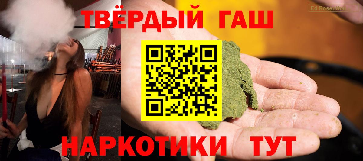 Гашиш VHQ  Вход с VPN  купить наркоту  ГАШИШ Изолятор  Гулькевичи 