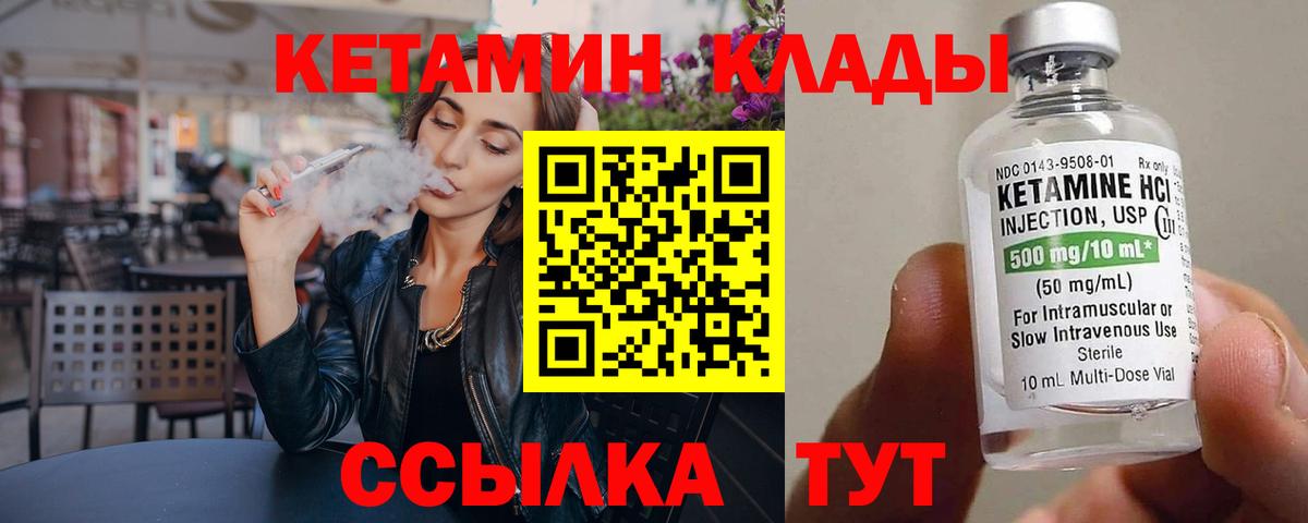 Кетамин ketamine  KRAKEN рабочий сайт  Гулькевичи  Кетамин ketamine  Вход с VPN 
