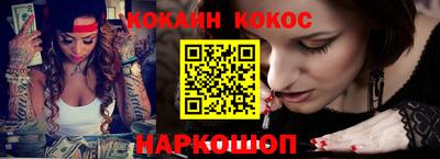 наркотики Ливны