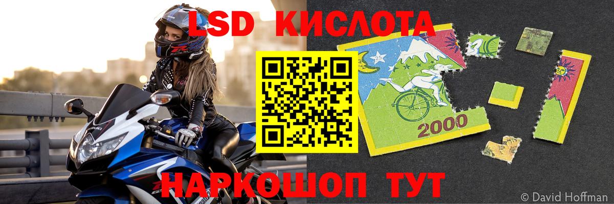 LSD-25 экстази кислота Гулькевичи