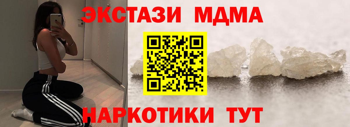 Гулькевичи  MDMA кристаллы  MDMA  МДМА кристаллы  Вход с VPN 