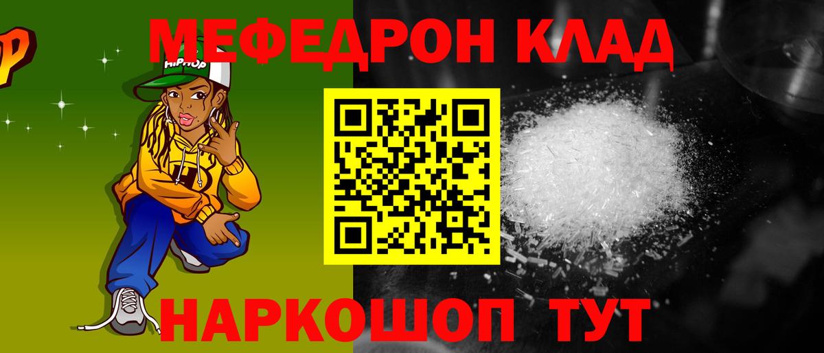 Меф  Гулькевичи