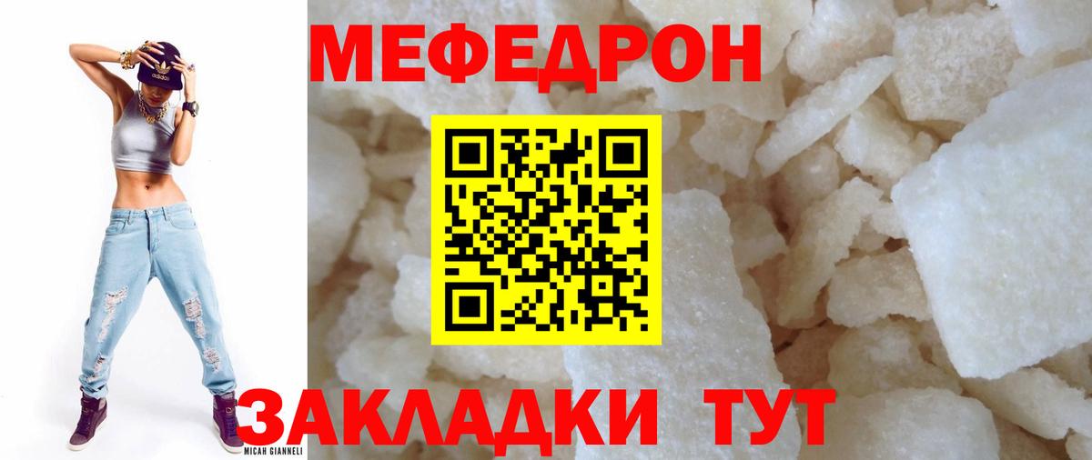 дарнет шоп  Меф VHQ  МЕФ  Вход с VPN  МЯУ-МЯУ кристаллы  Гулькевичи 