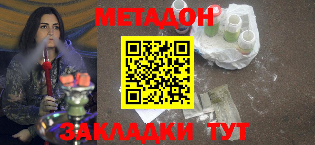 Метадон VHQ Гулькевичи