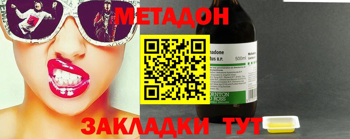 Метадон белоснежный  Вход с VPN  Гулькевичи 