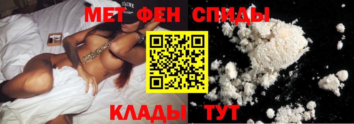 Первитин кристалл  Вход с VPN  Гулькевичи 