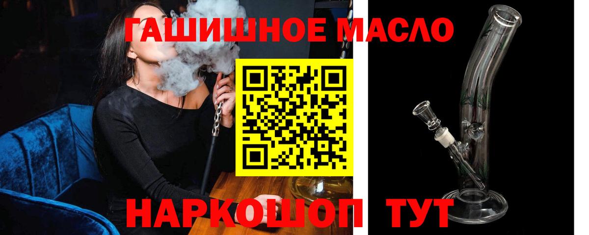 Дистиллят ТГК THC oil Гулькевичи