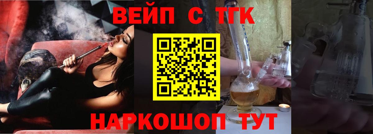 Дистиллят ТГК жижа  Вход с VPN  Гулькевичи  Дистиллят ТГК концентрат 